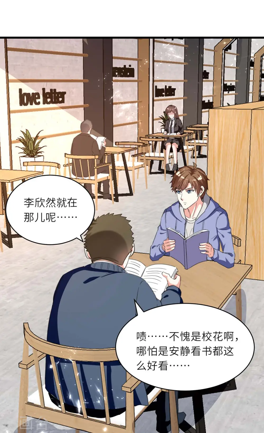 第210话 渣男求爱 第18页