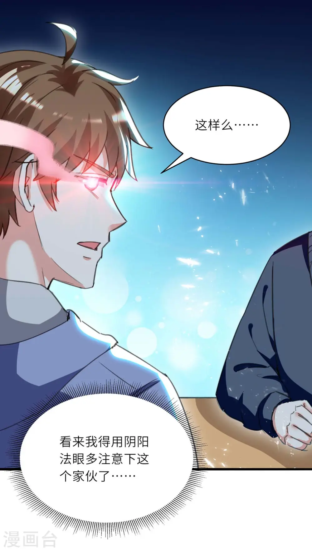 第210话 渣男求爱 第26页