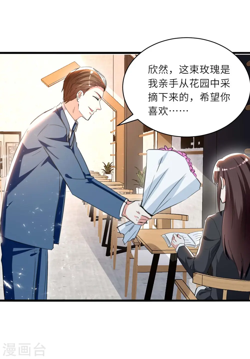 第210话 渣男求爱 第27页