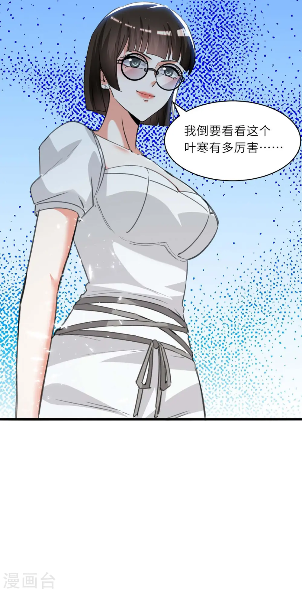第213话 挑战跆拳道社 第3页