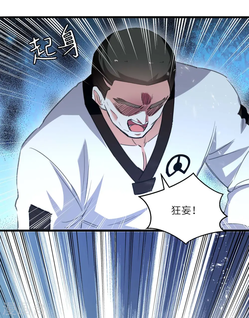 第213话 挑战跆拳道社 第15页