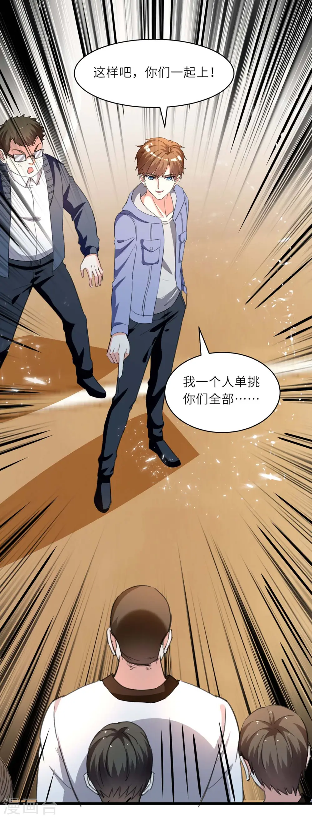 第213话 挑战跆拳道社 第19页