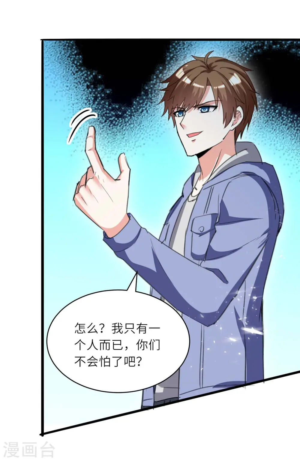 第213话 挑战跆拳道社 第23页