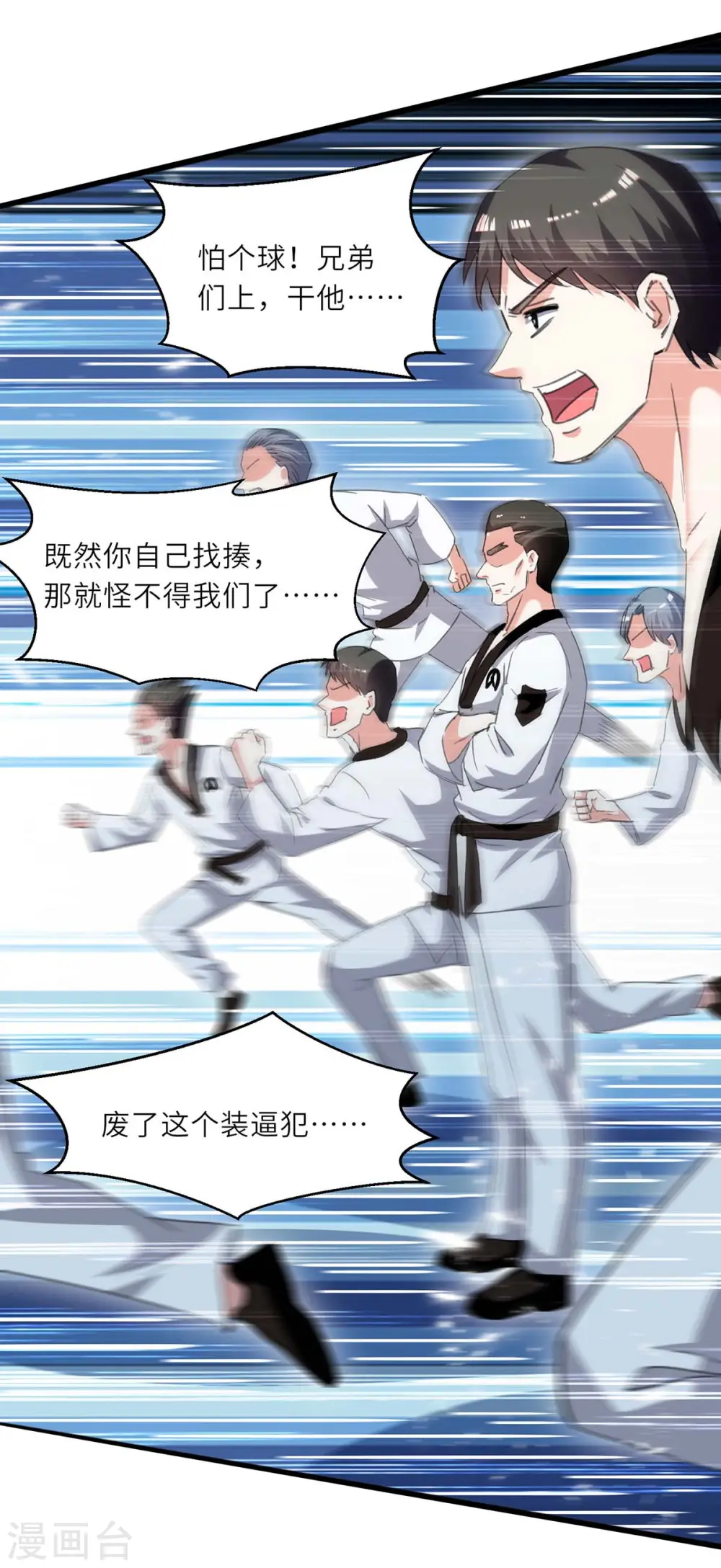 第213话 挑战跆拳道社 第24页