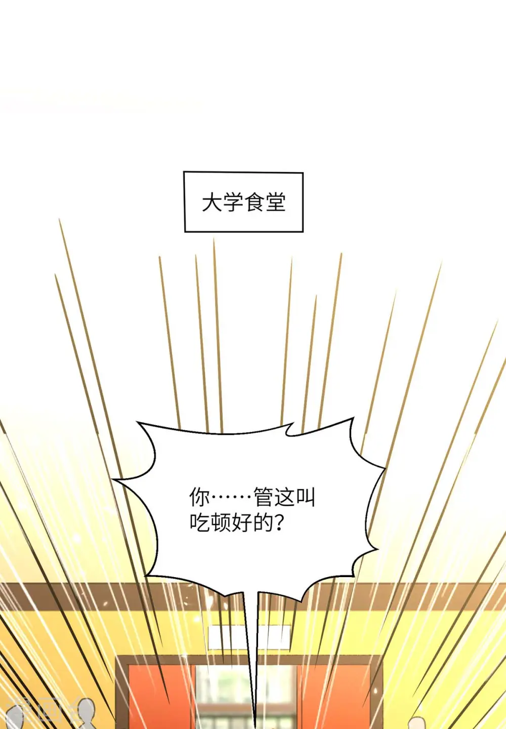 第208话 平民校花 第4页