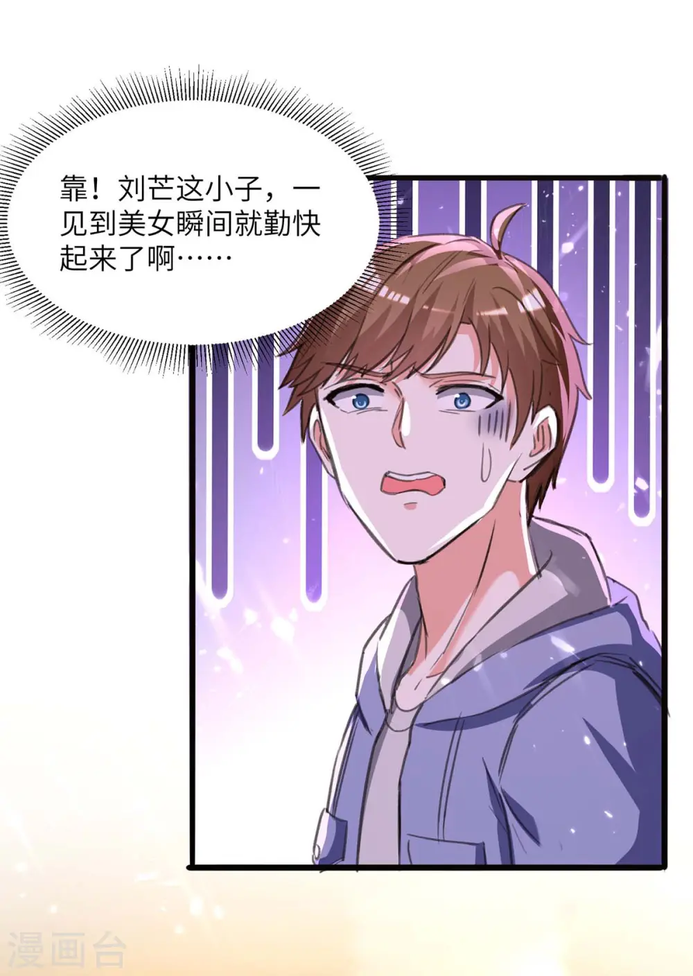第208话 平民校花 第12页