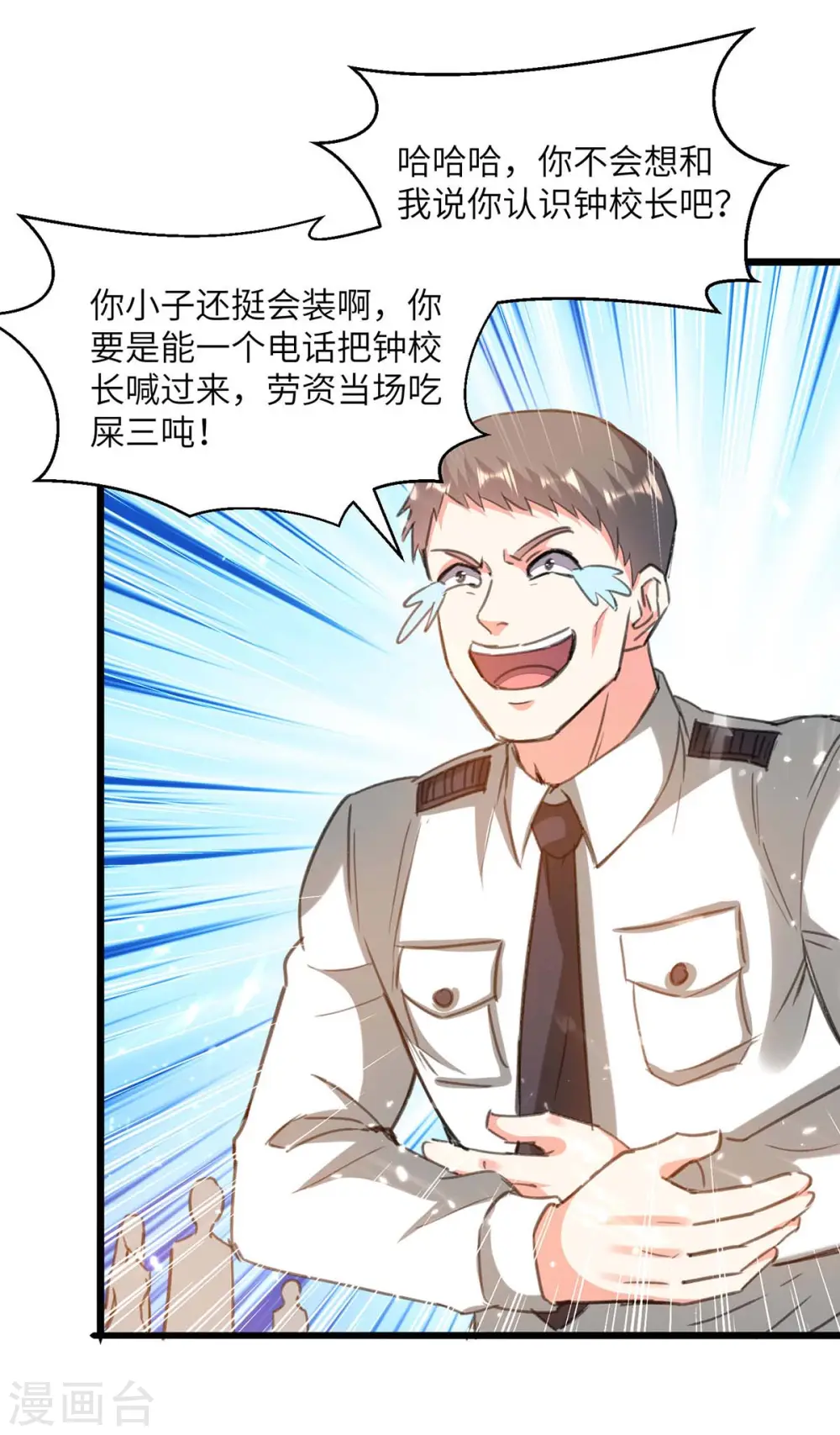 第204话 小混混 第3页