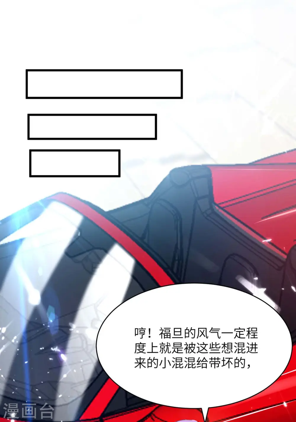 第204话 小混混 第5页