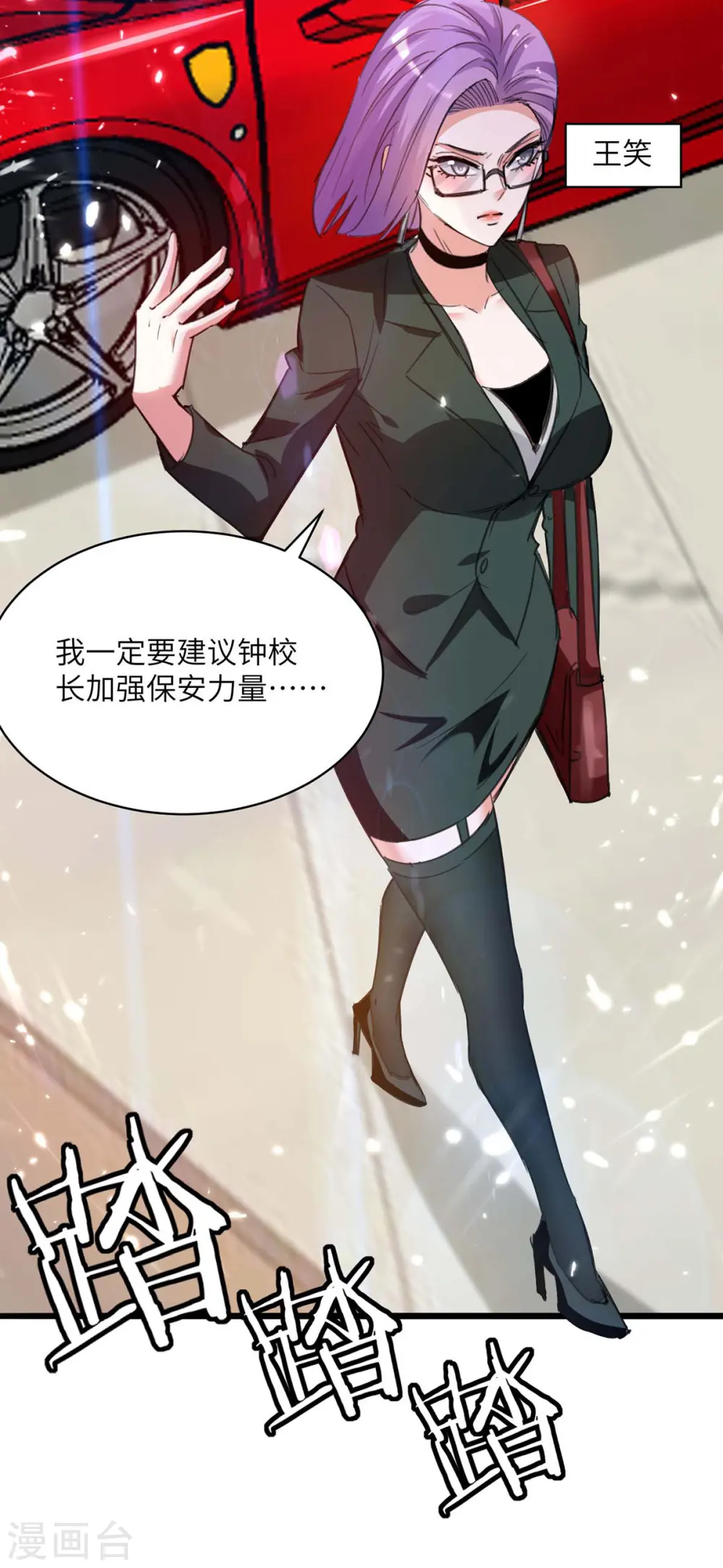 第204话 小混混 第6页