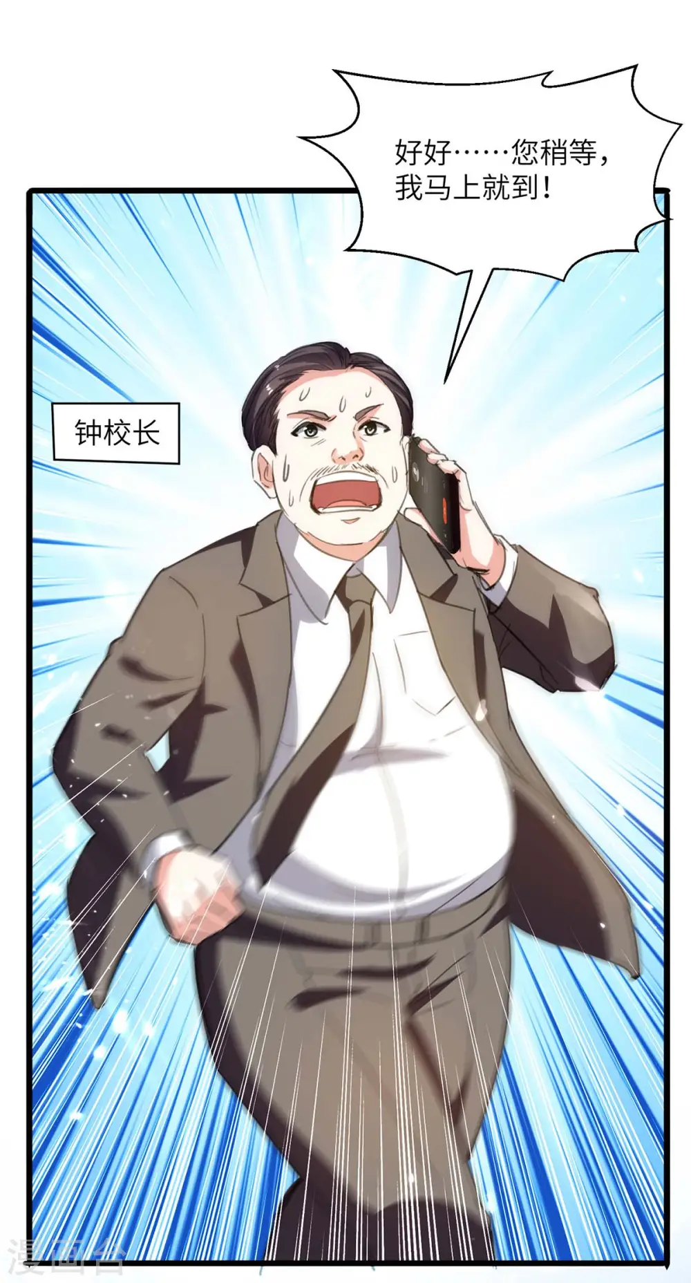 第204话 小混混 第7页