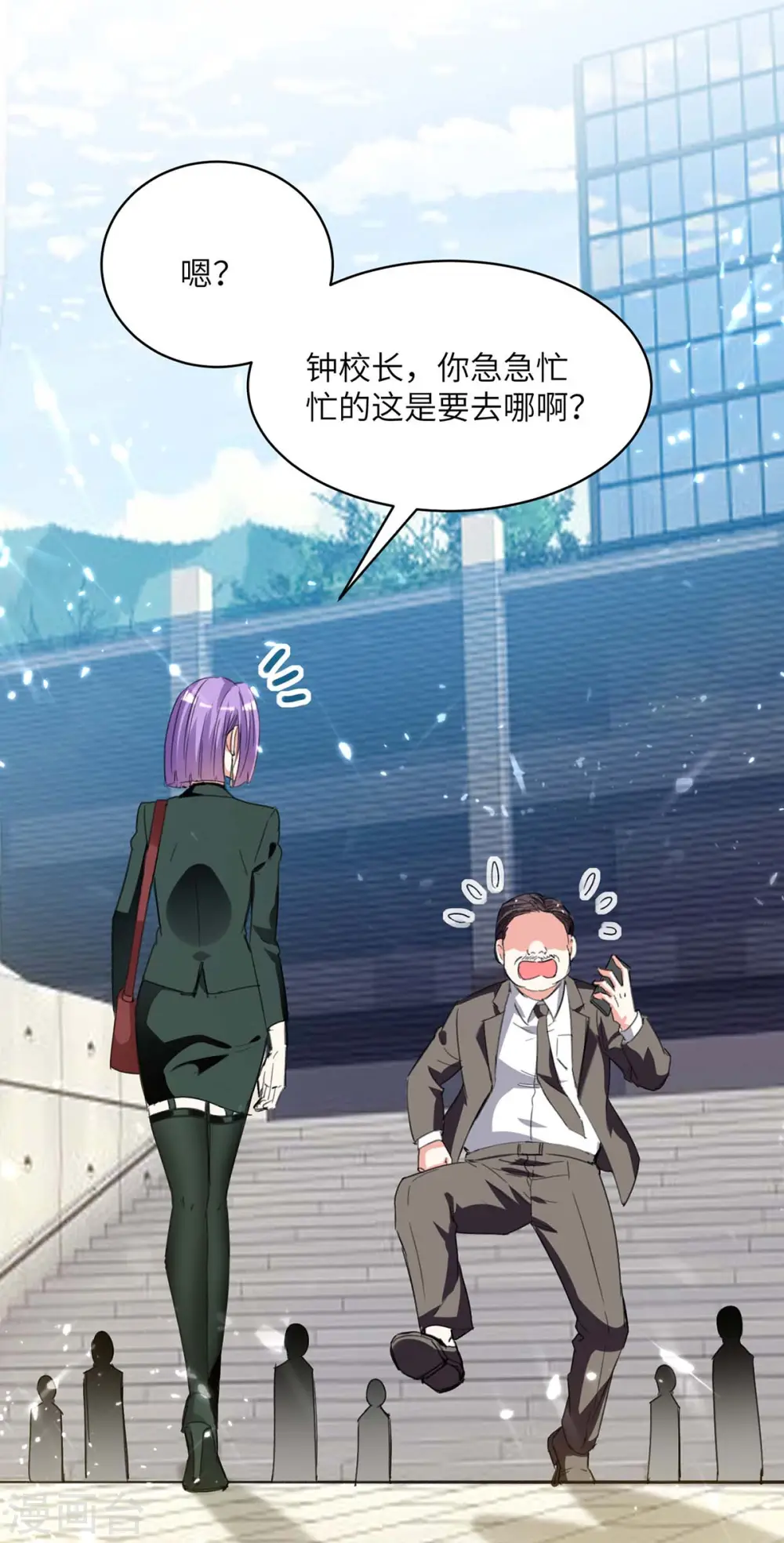 第204话 小混混 第8页