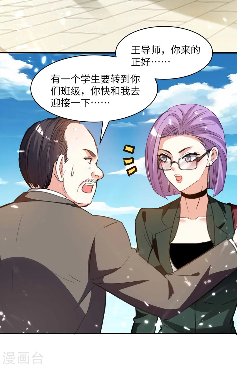 第204话 小混混 第9页