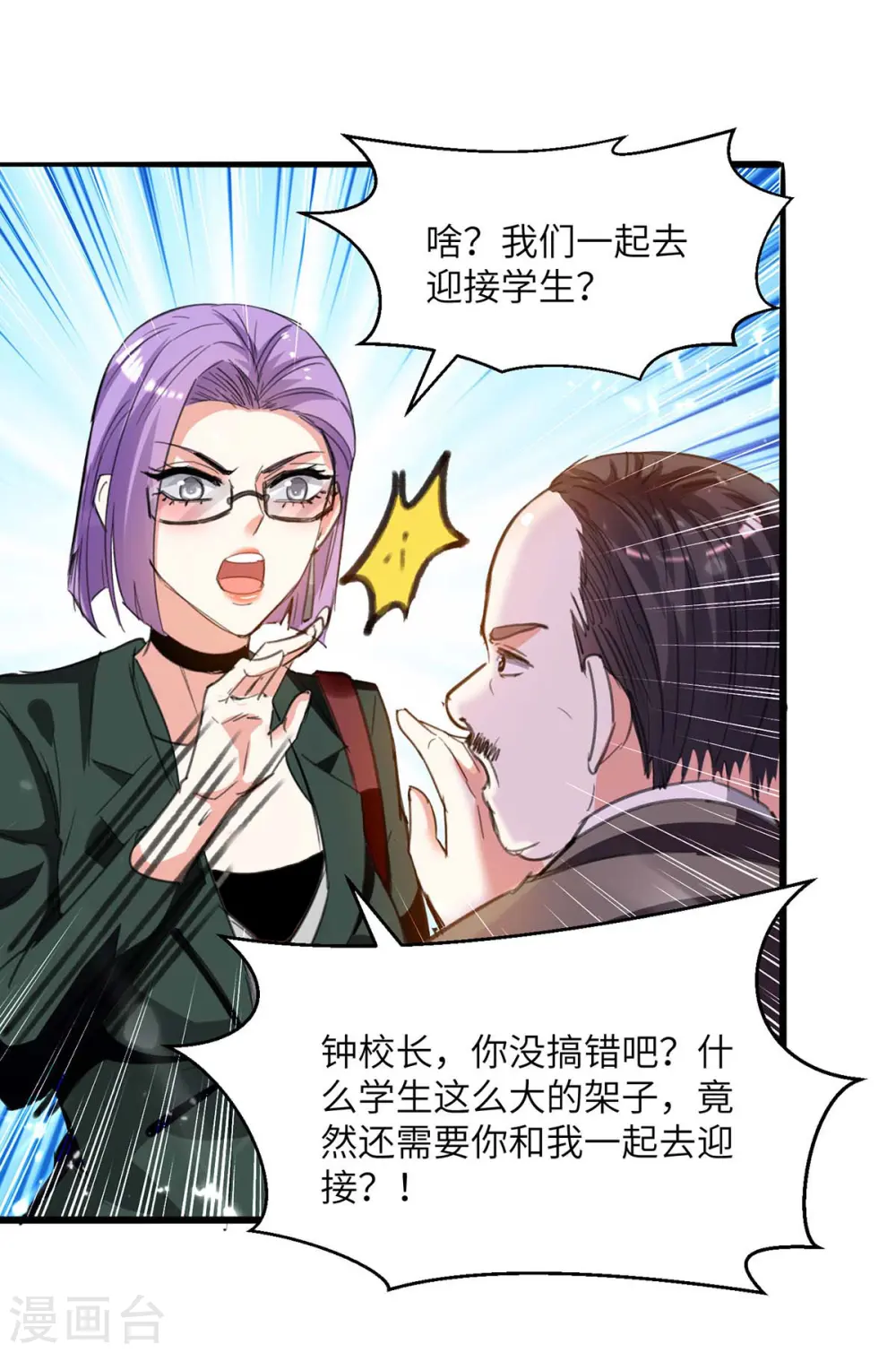 第204话 小混混 第10页