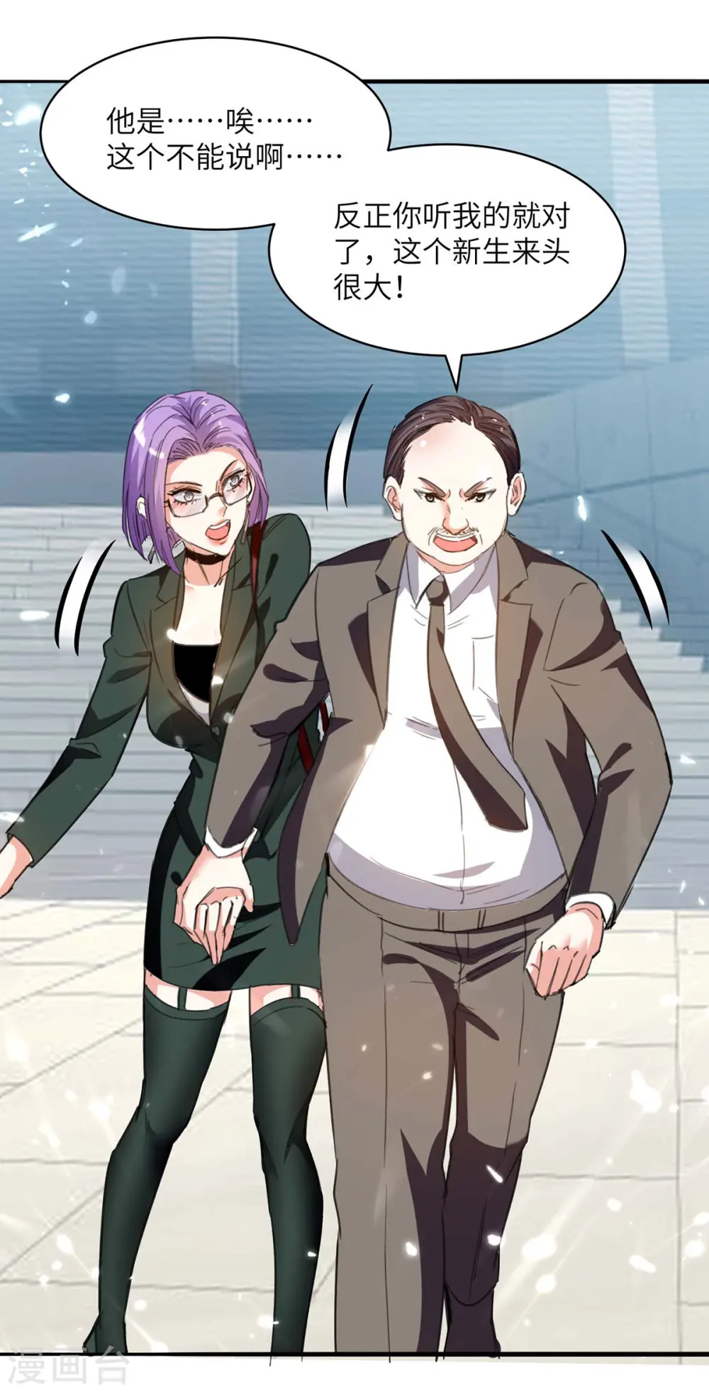 第204话 小混混 第11页