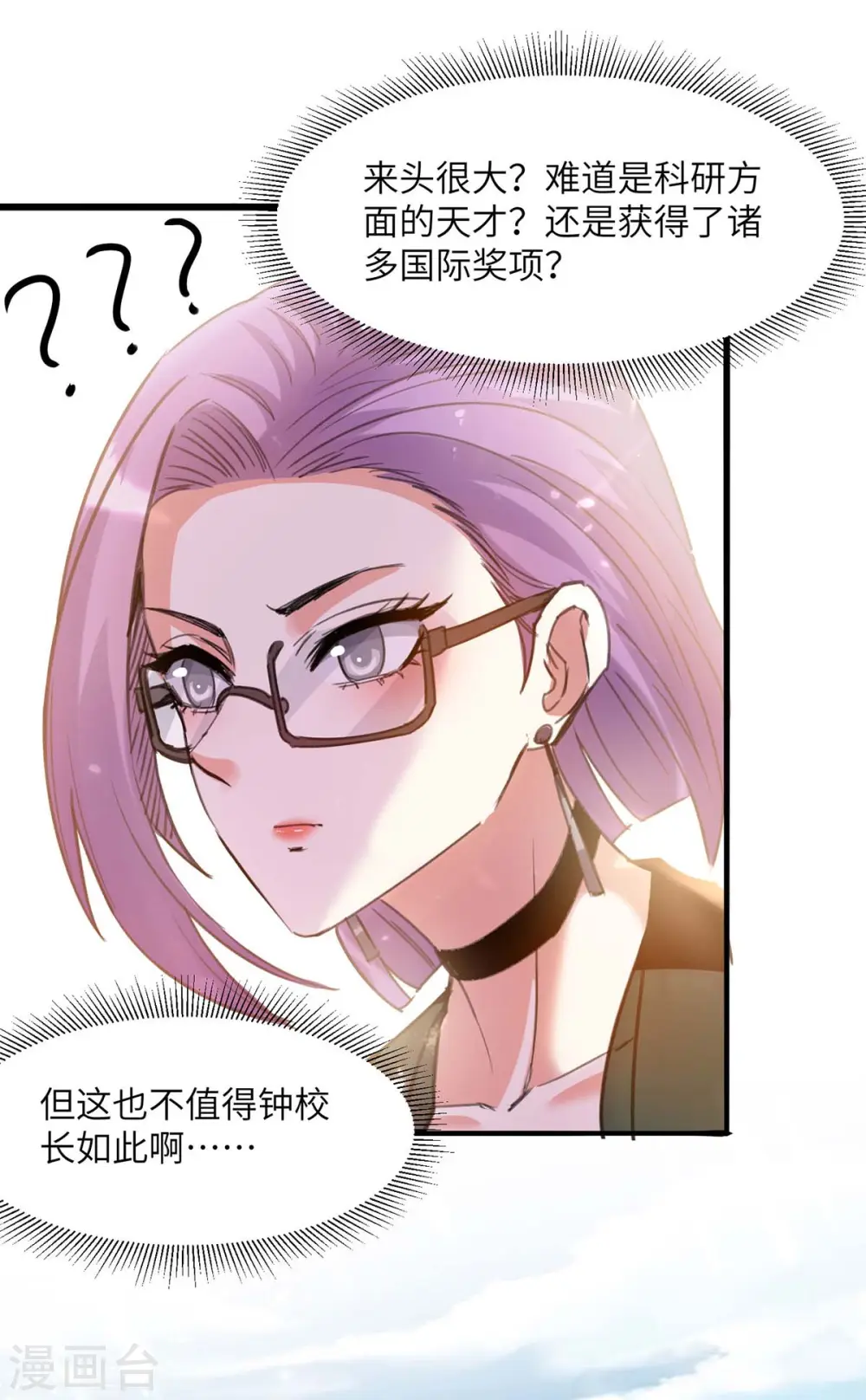 第204话 小混混 第12页