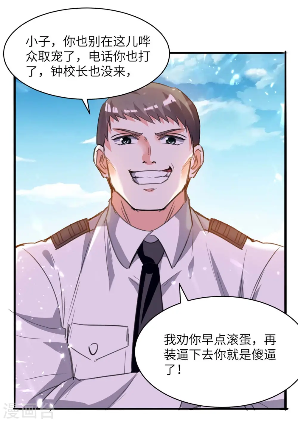 第204话 小混混 第14页