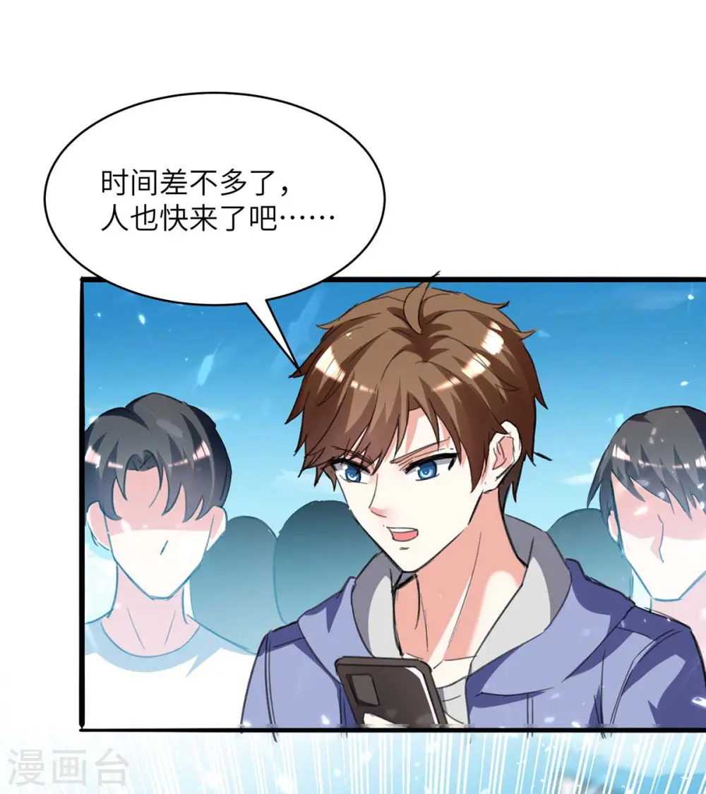 第204话 小混混 第15页