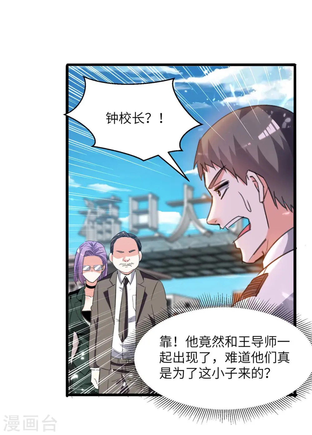 第204话 小混混 第17页
