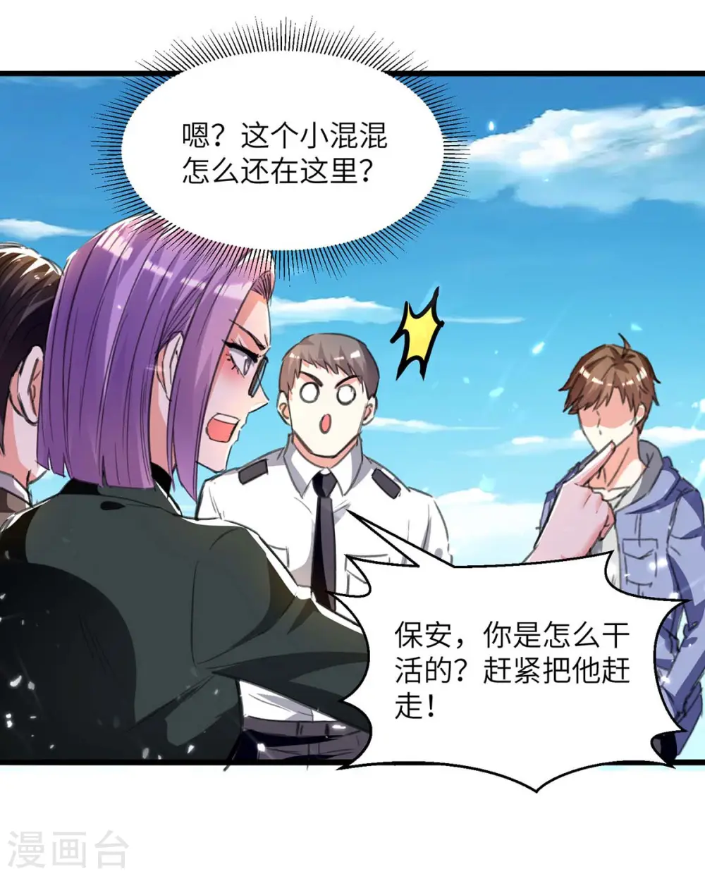 第204话 小混混 第18页