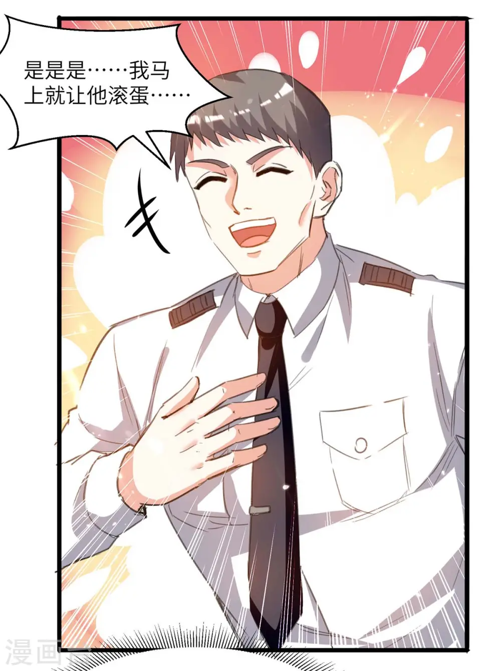 第204话 小混混 第19页