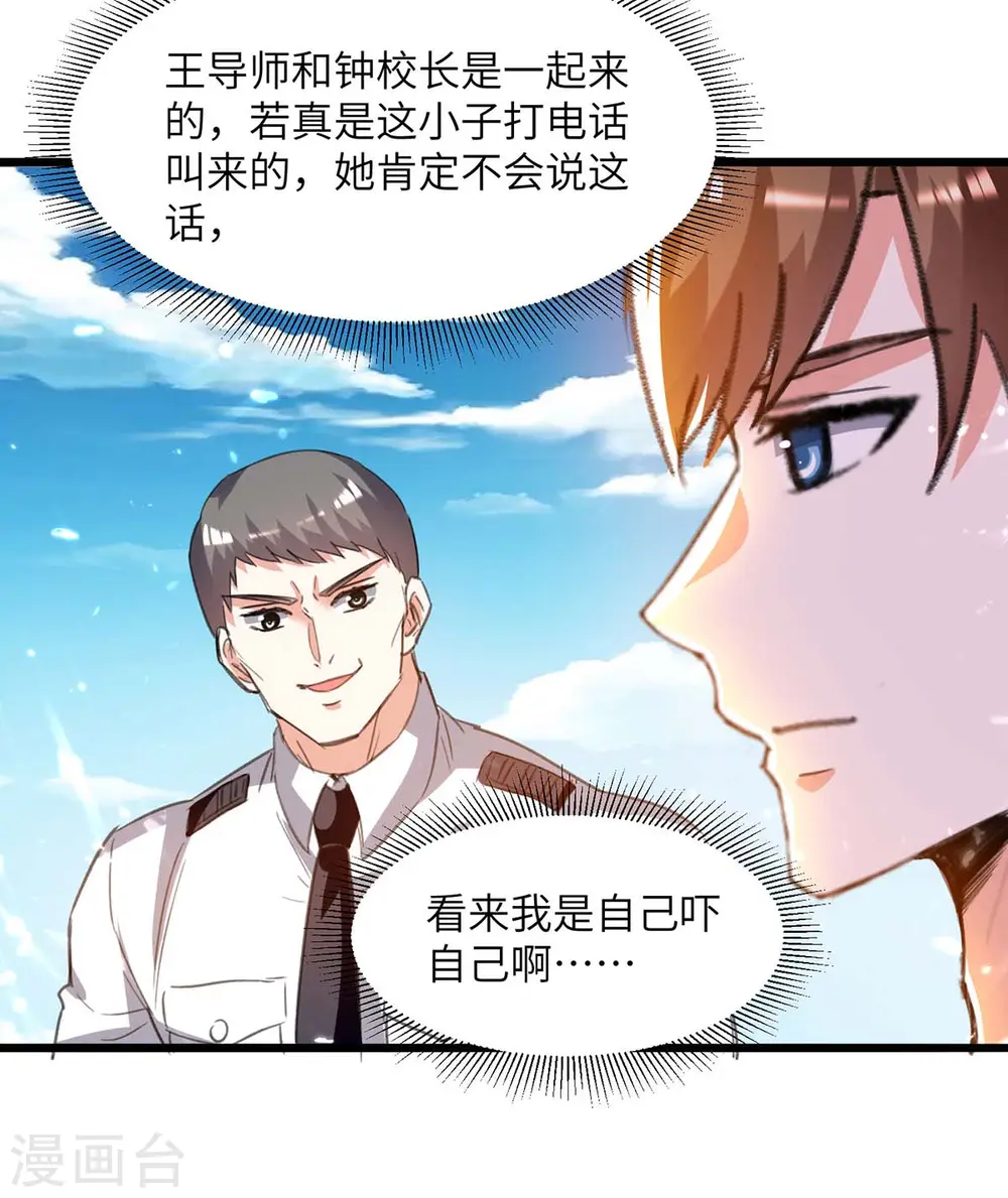 第204话 小混混 第20页