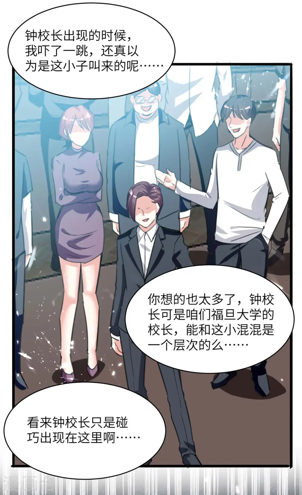 第204话 小混混 第21页