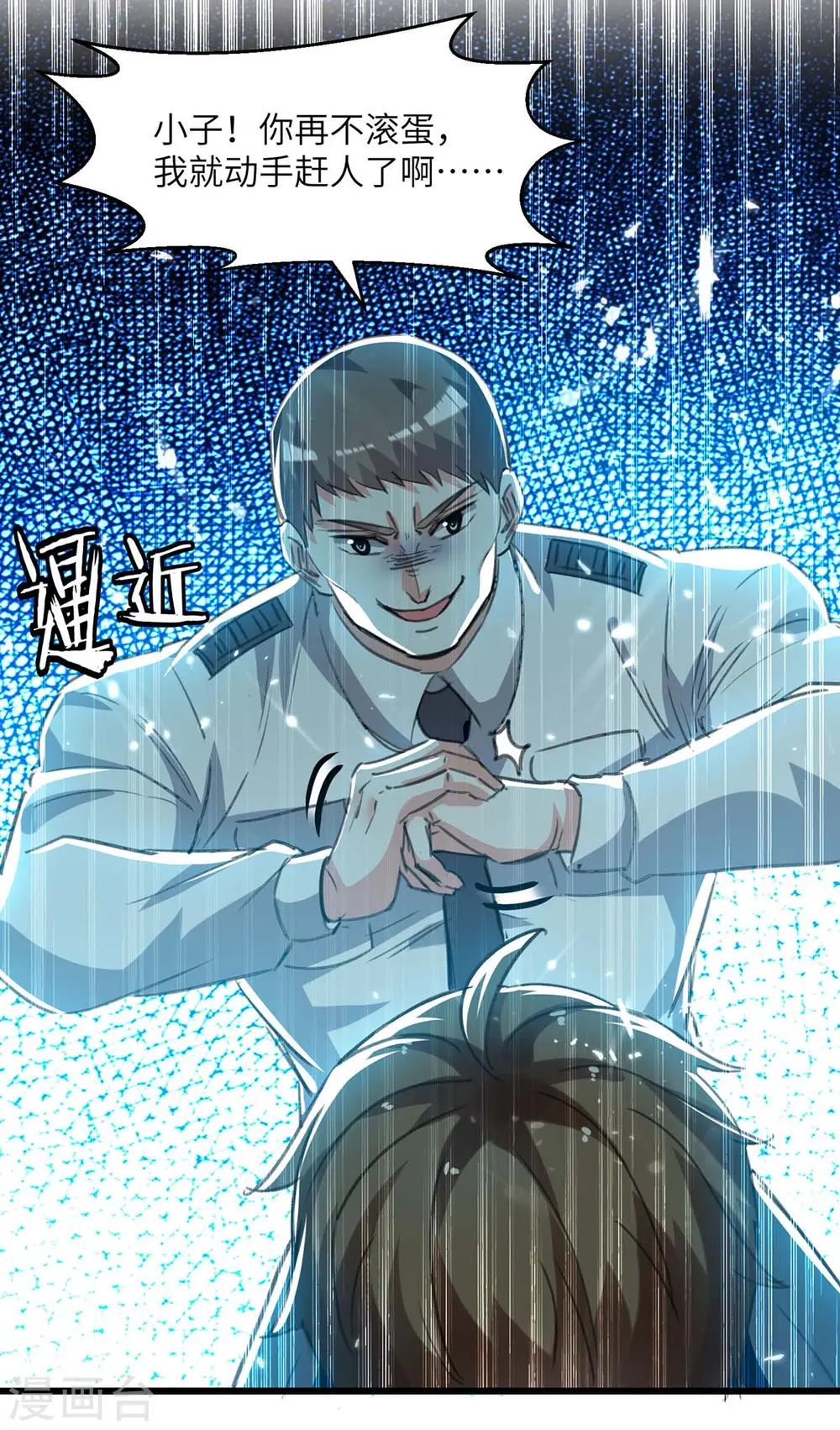第204话 小混混 第22页