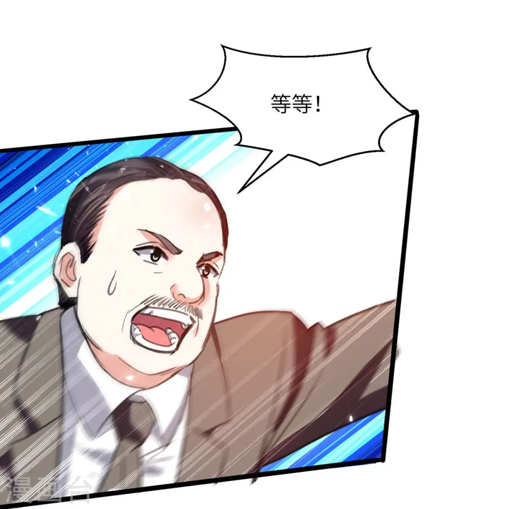 第204话 小混混 第23页