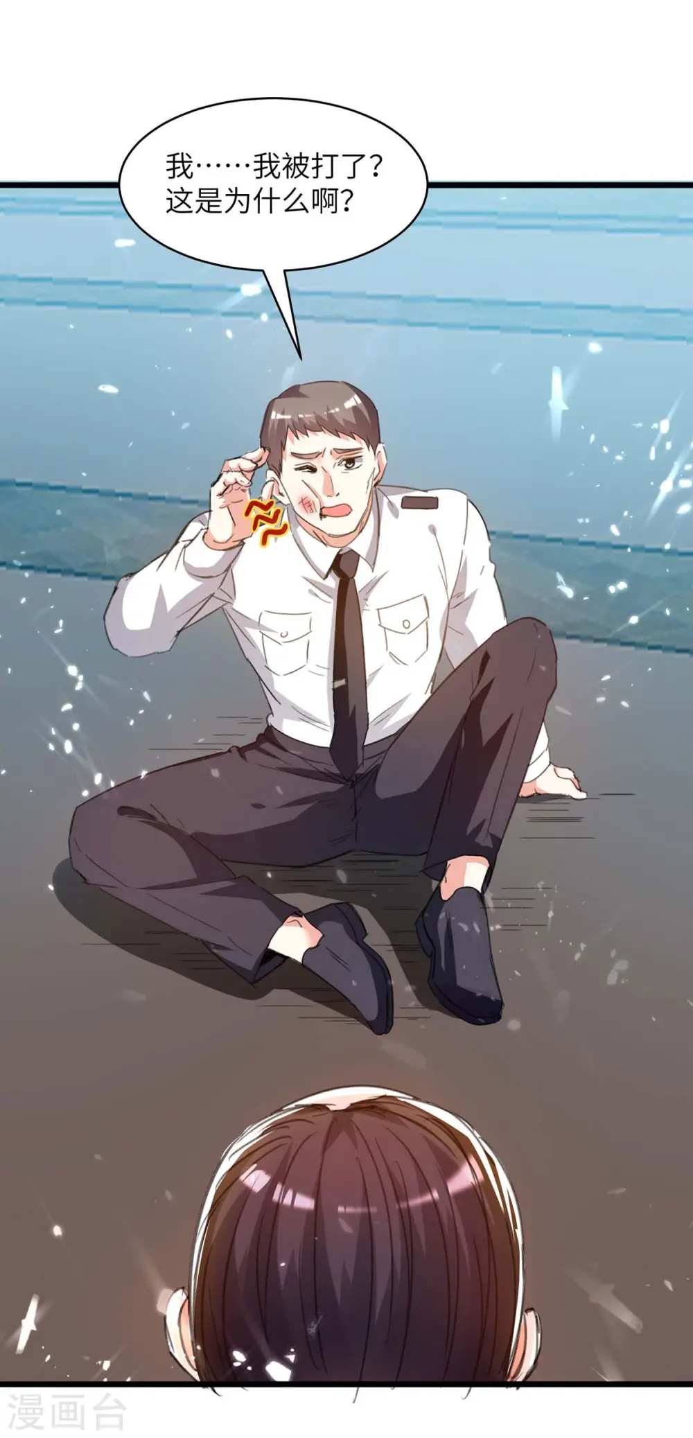第204话 小混混 第27页
