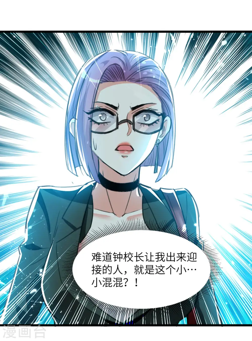 第204话 小混混 第29页