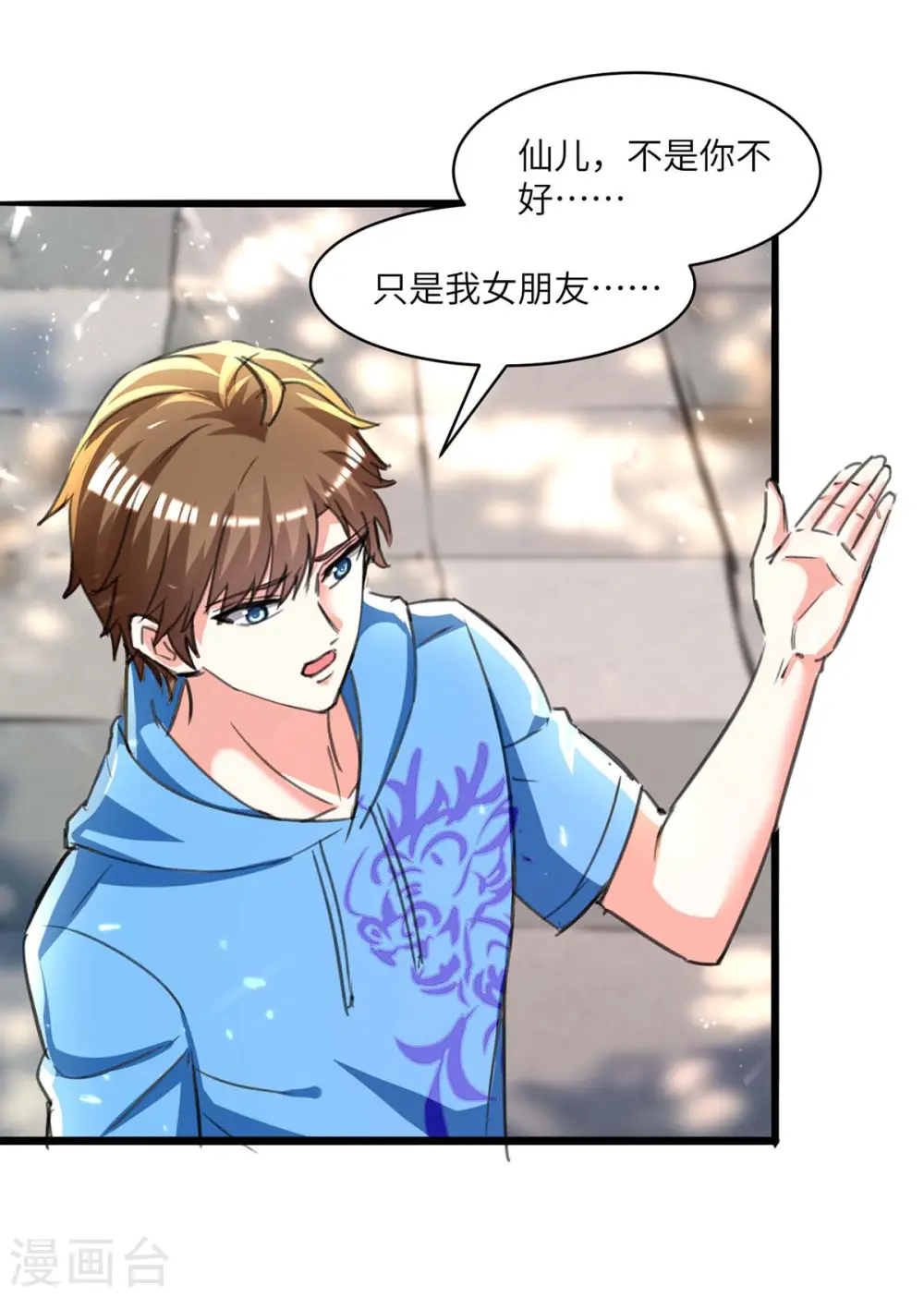 第201话 法眼由来 第2页