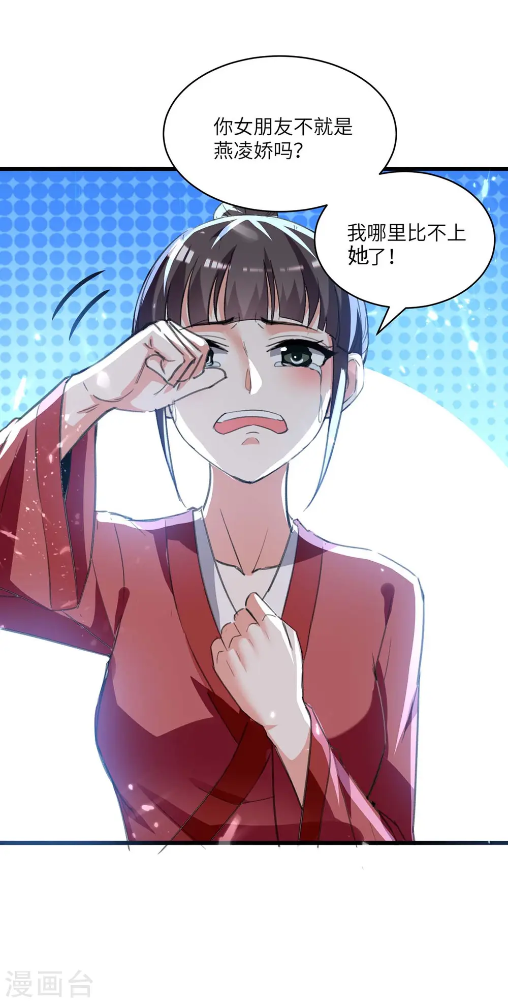 第201话 法眼由来 第3页