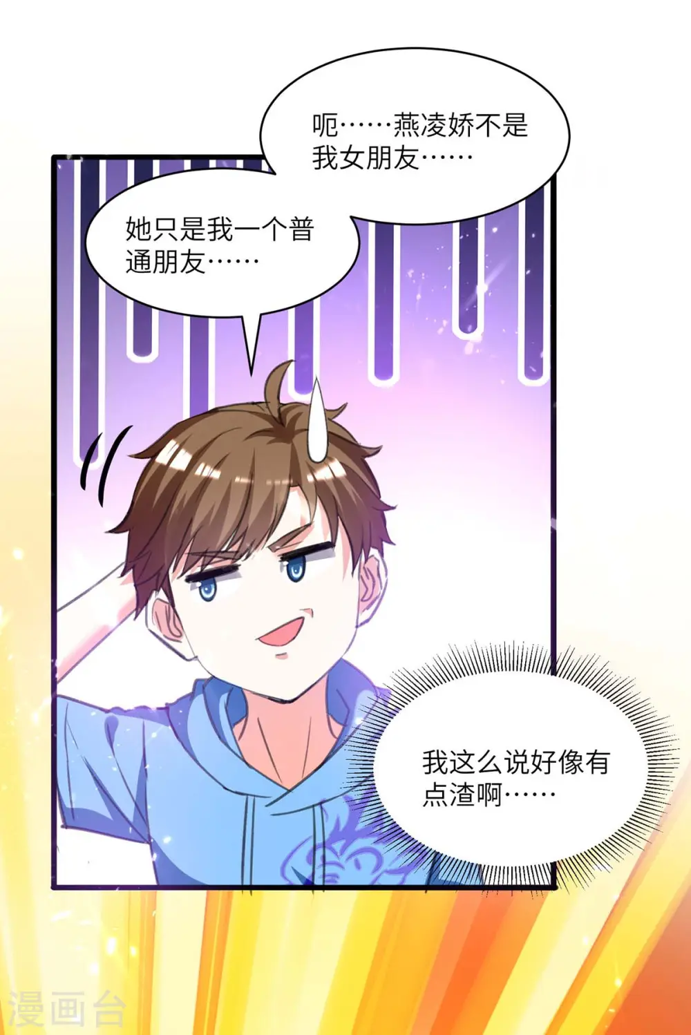第201话 法眼由来 第4页
