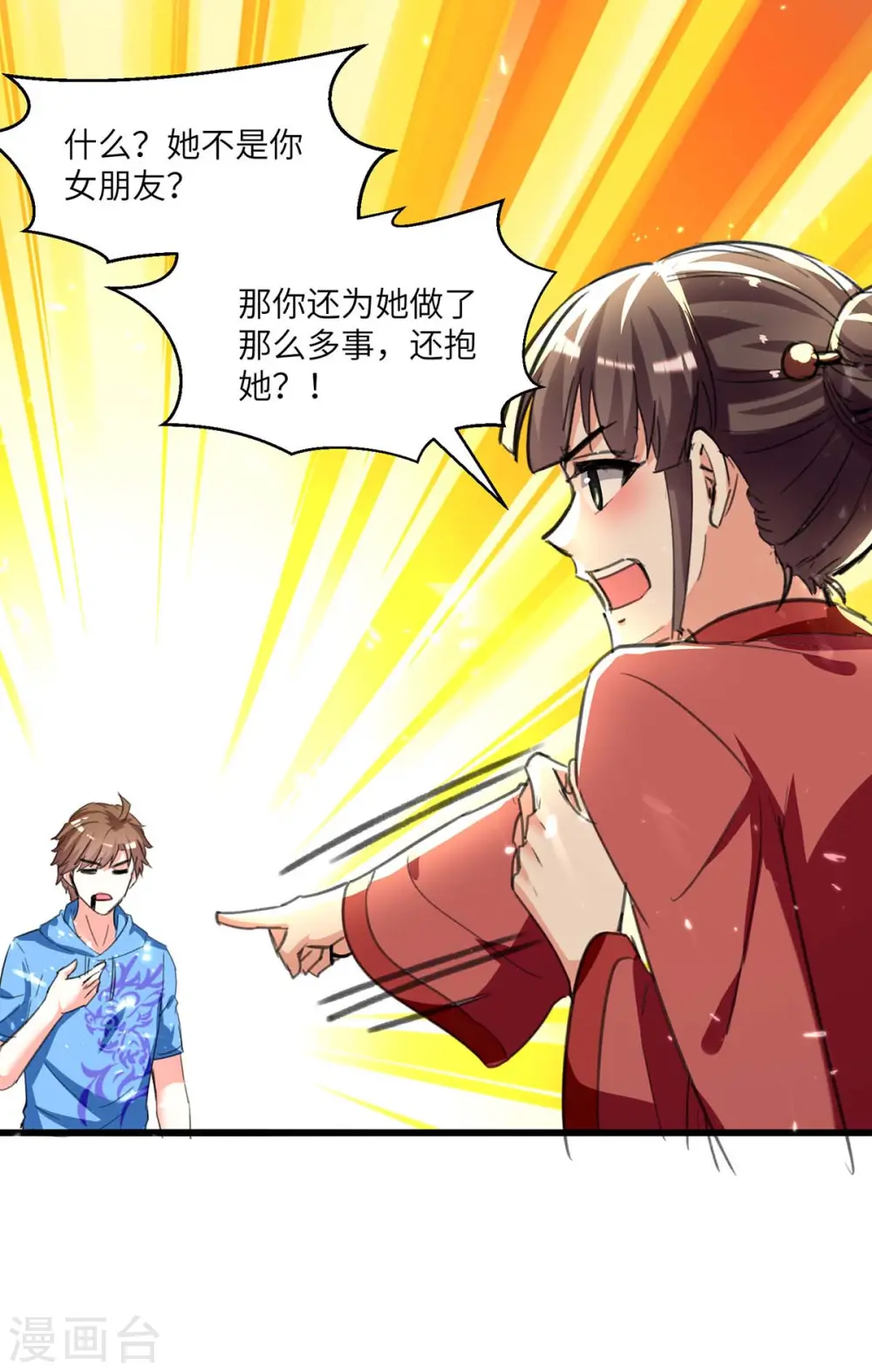 第201话 法眼由来 第5页