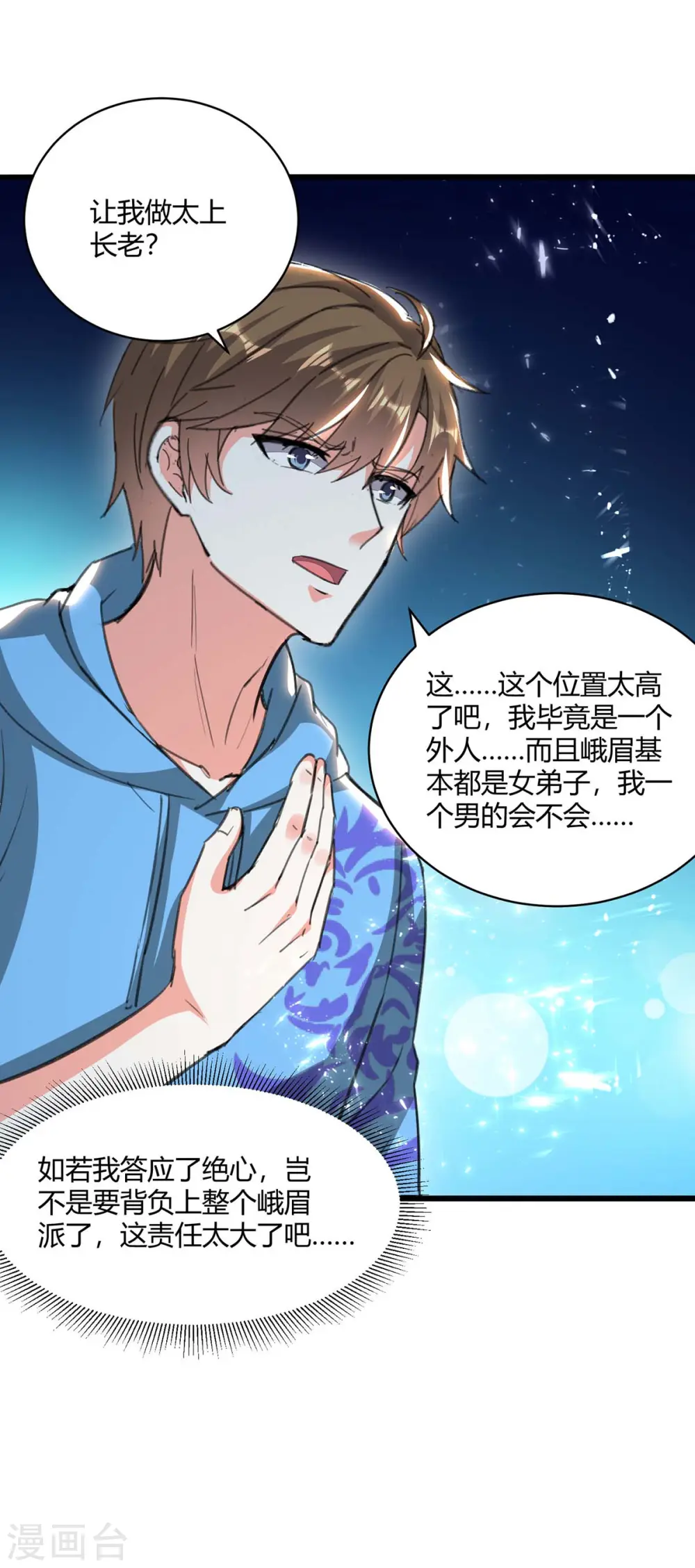 第201话 法眼由来 第27页