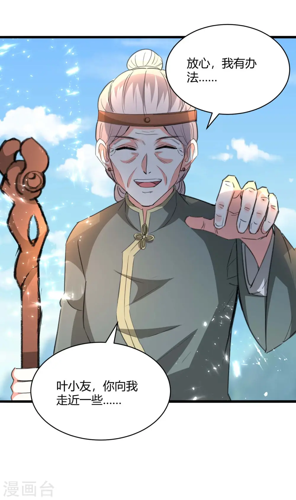 第202话 回家了 第1页