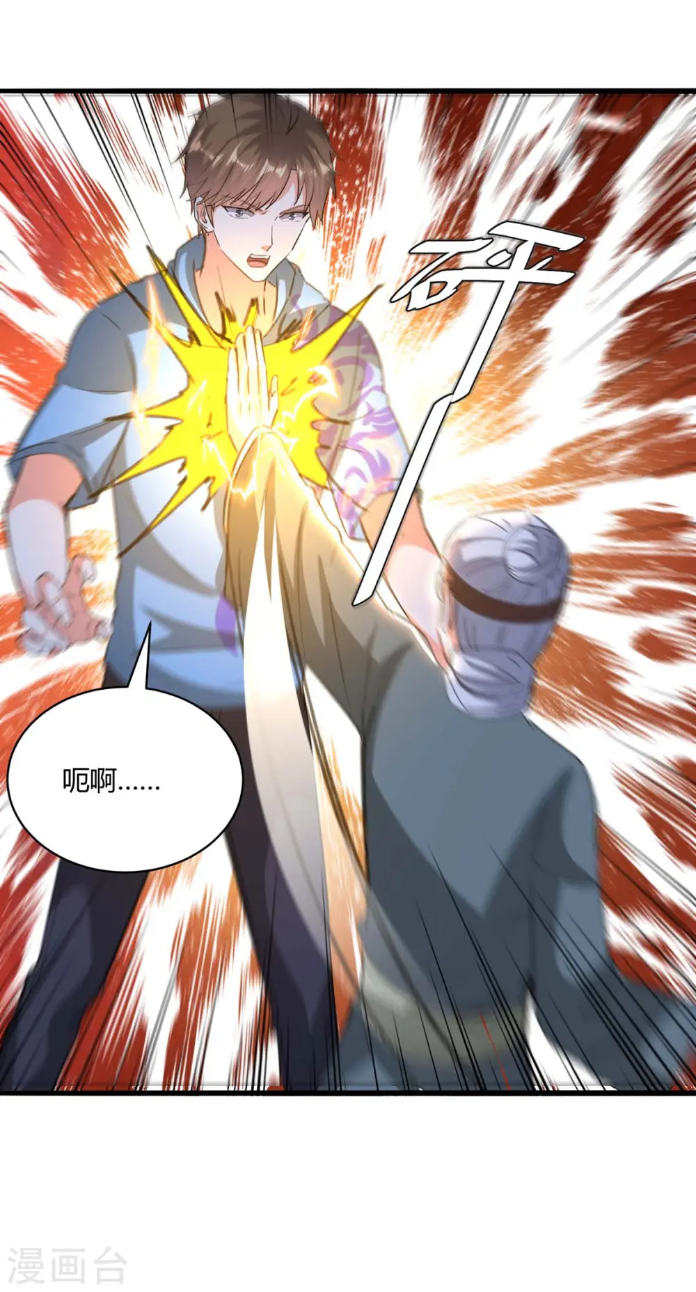 第202话 回家了 第4页