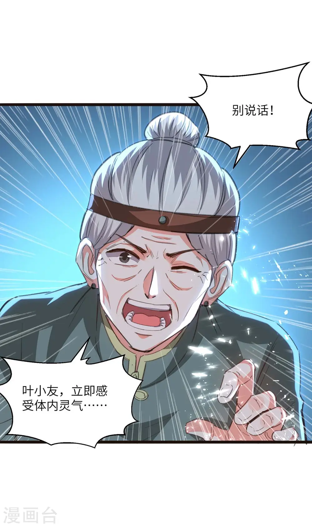 第202话 回家了 第7页