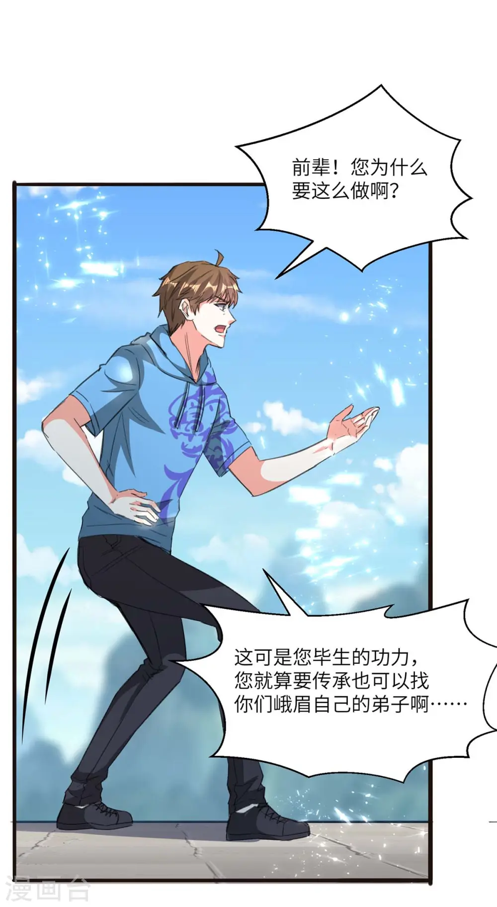 第202话 回家了 第11页
