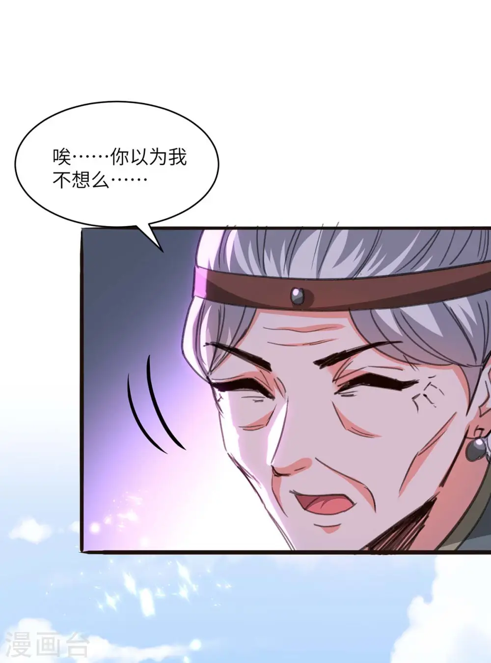 第202话 回家了 第12页