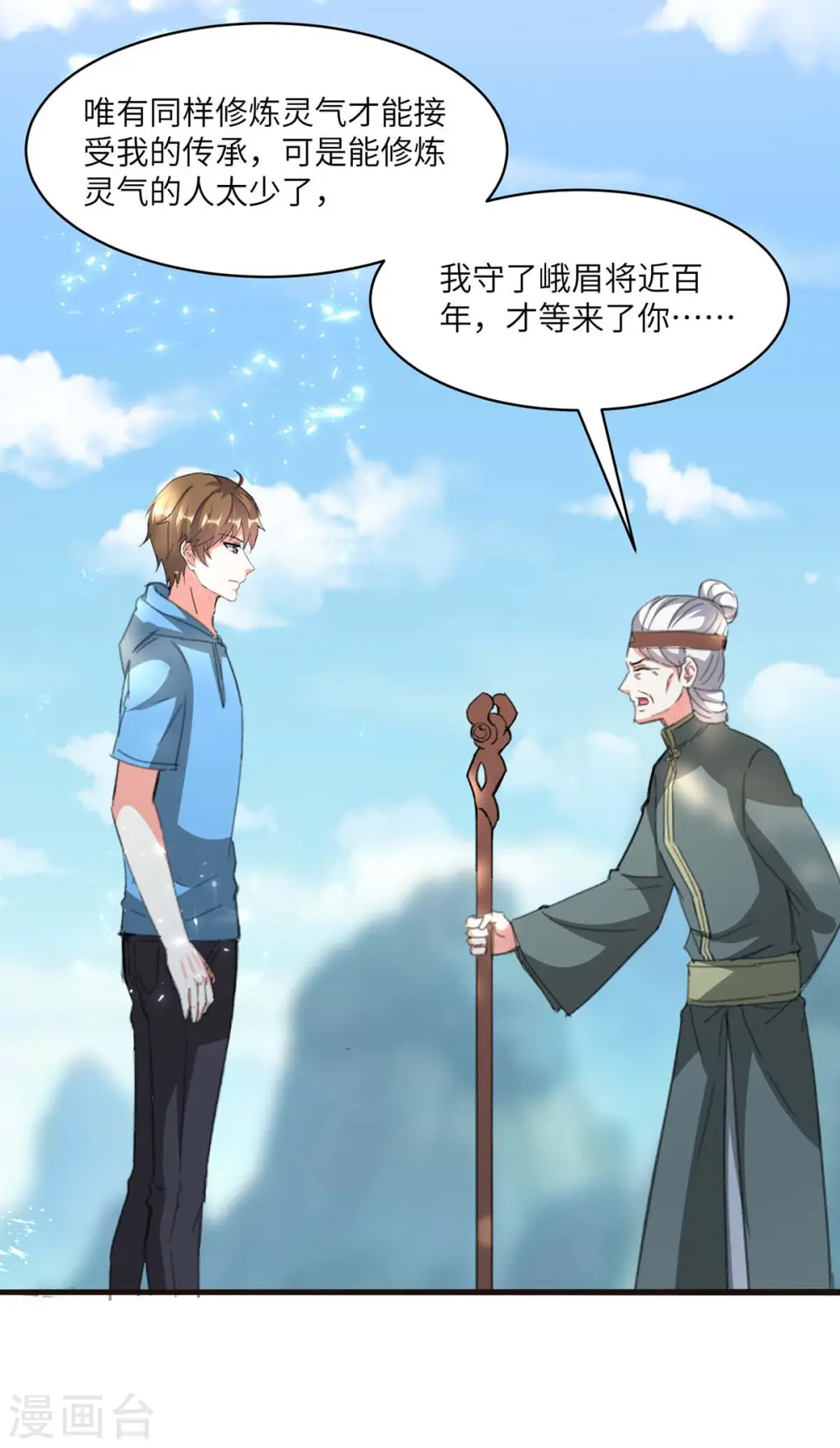 第202话 回家了 第13页