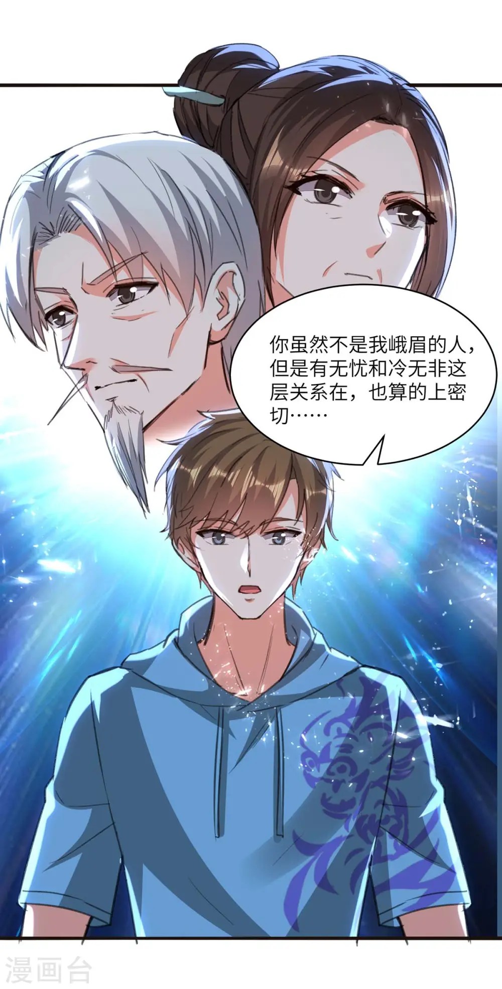 第202话 回家了 第14页