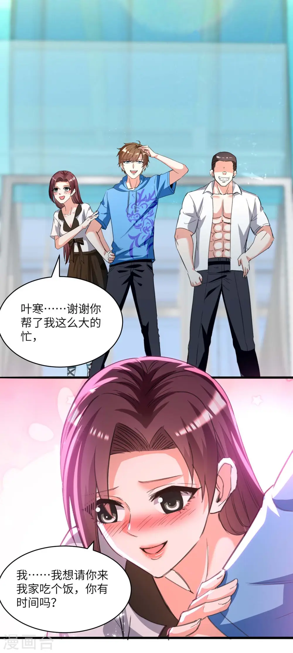 第202话 回家了 第22页