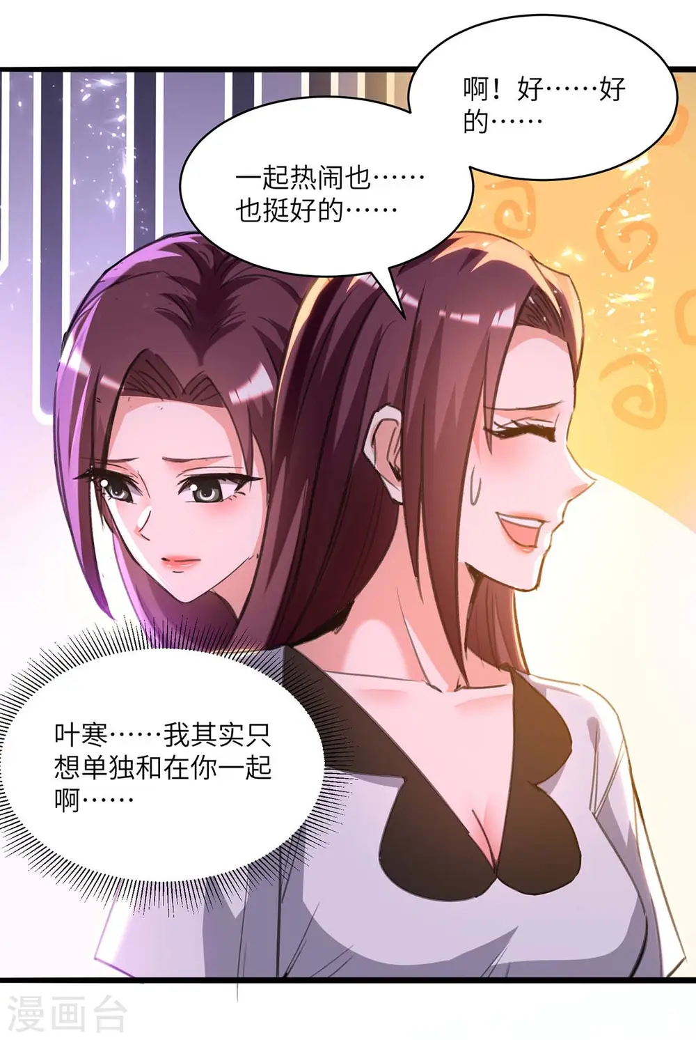 第202话 回家了 第24页