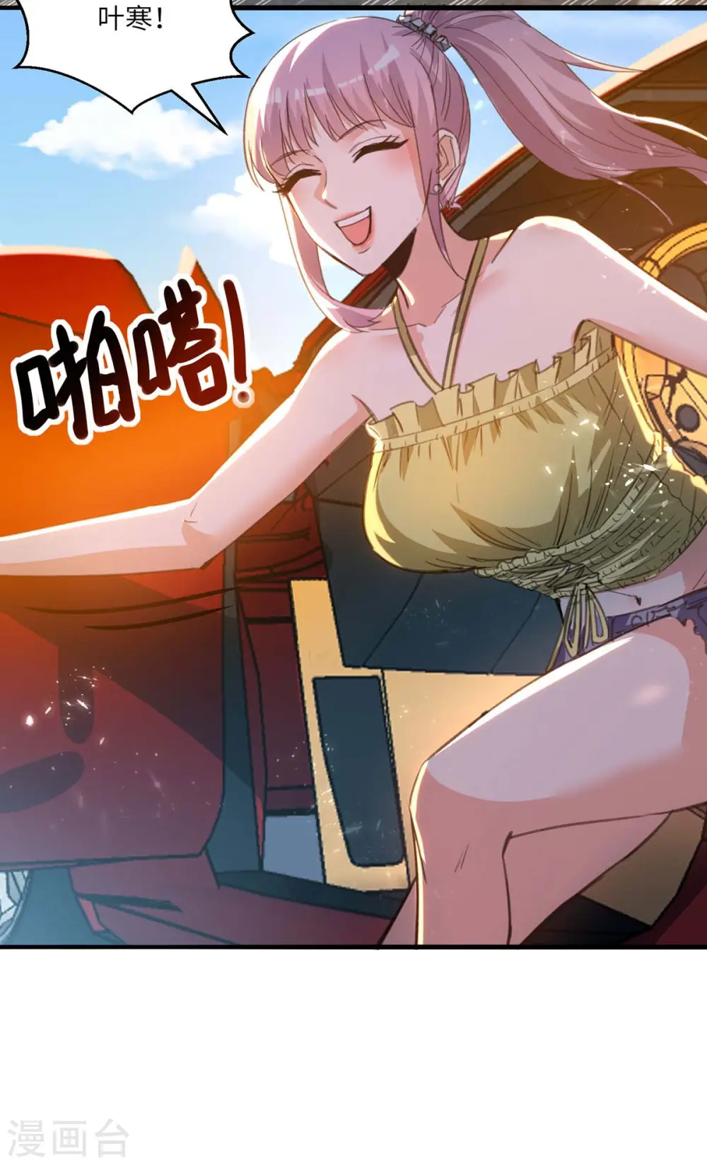 第202话 回家了 第26页