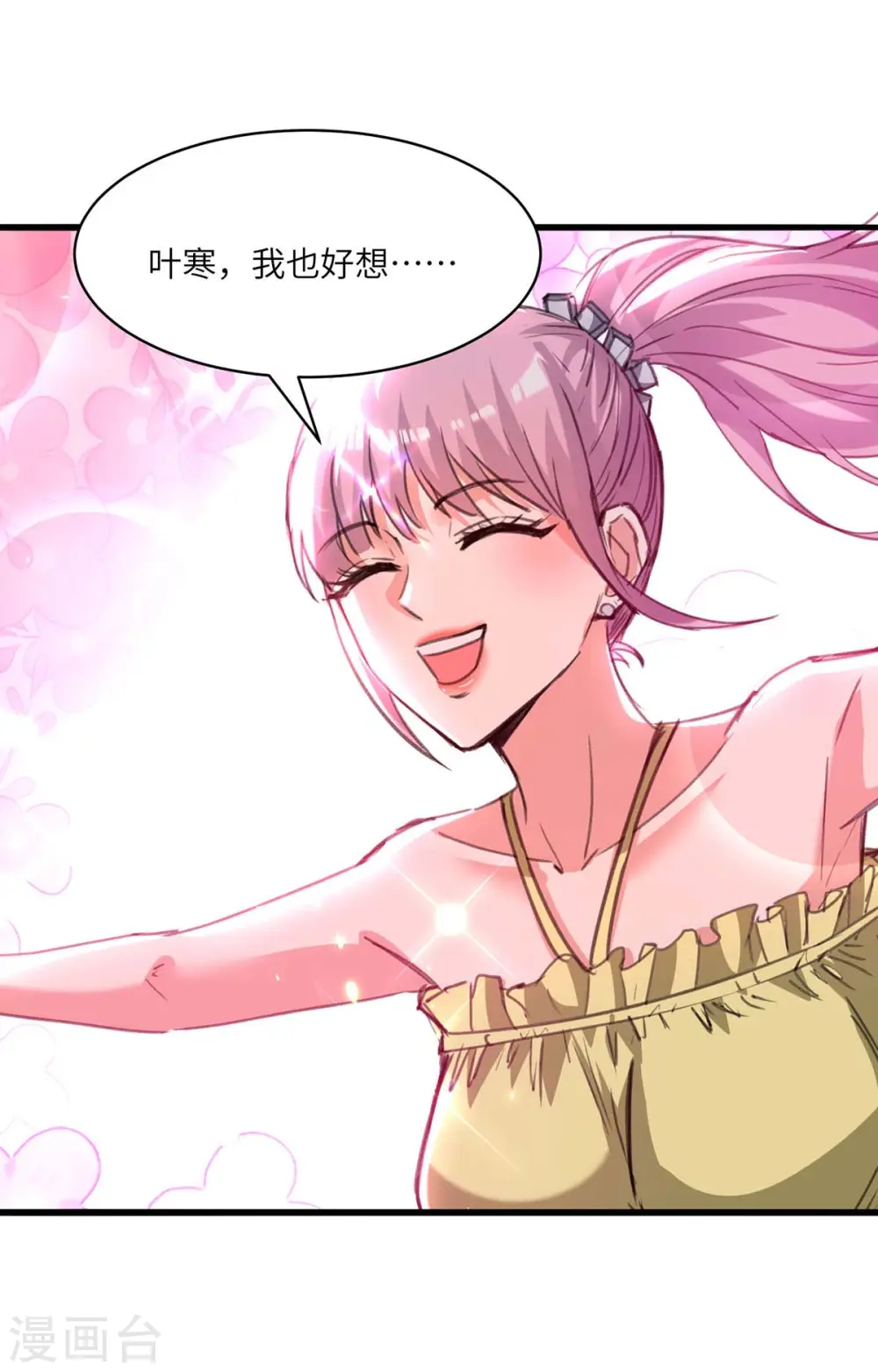 第202话 回家了 第28页