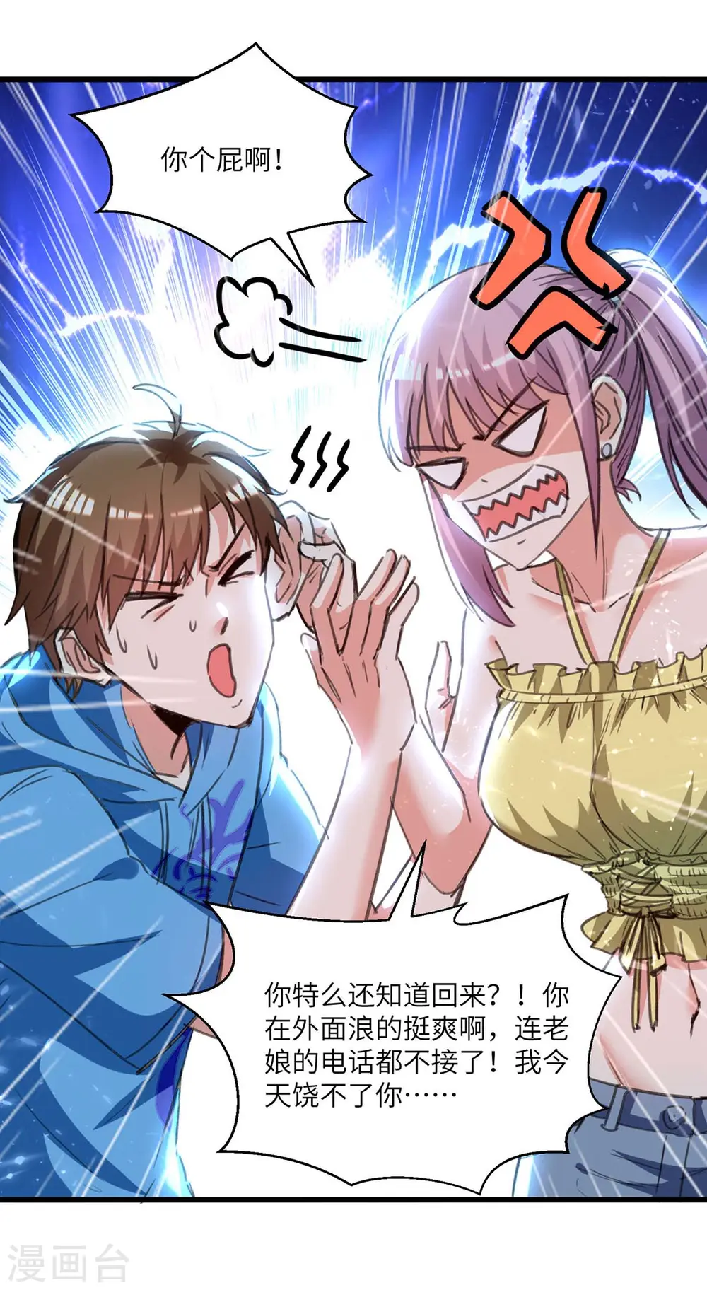 第202话 回家了 第29页
