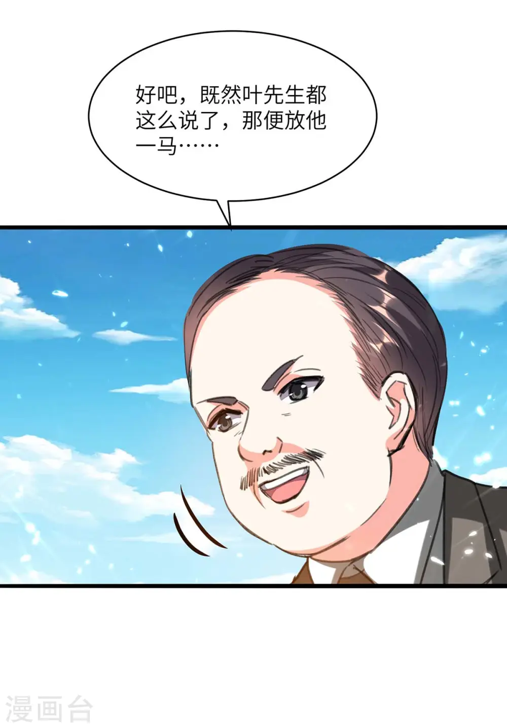 第205话 校花 第8页