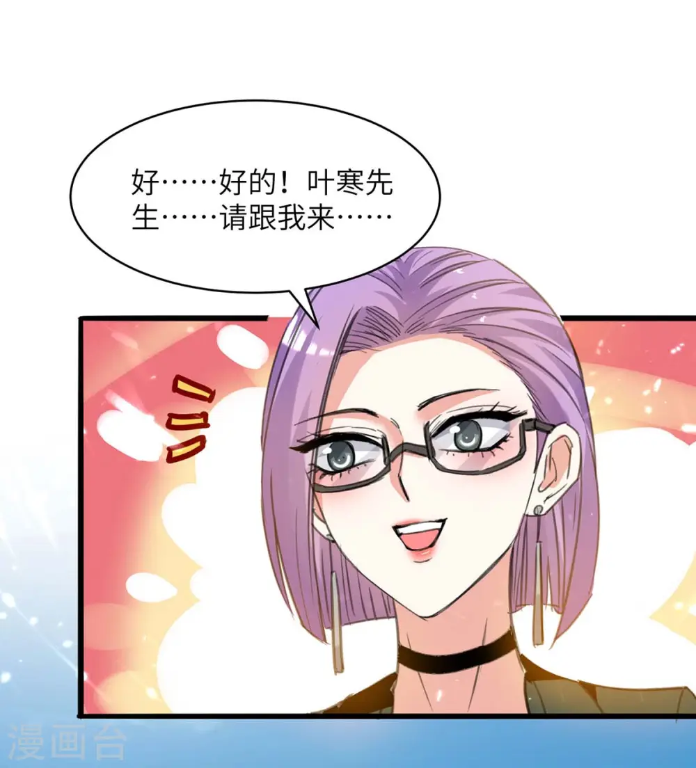 第205话 校花 第12页