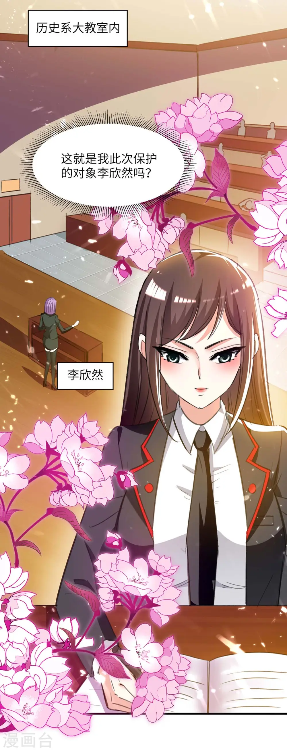 第205话 校花 第14页
